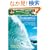 Magic Tree House Research Guide #15: Tsunamis and Other Natural Disasters: A Nonfiction Companion to High Tide in Hawaii (A Stepping Stone Book(TM))