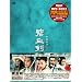 �Ɍ���(�ւ�������)DVD-BOX2
