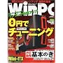 ���oWinPC(�E�B���s�[�V�[) 2010�N 02���� [�G��]