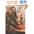 �O���u���`�q4�r (���ԕ���)