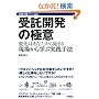 ����J���̋ɈӁ\�ω��͂��Ȃ�����n�܂�B���ꂩ��w�Ԏ��H��@ (WEB+DB PRESS plus�V���[�Y)