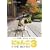 �ɂ�� THE MOVIE 3 [DVD]