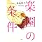 �u���킸�ƒm�ꂽ����i����j�v���u�m��l���m�閼��i����j�v�y�S���ݶޕҁz