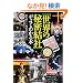 �u���E�̔閧���Ёv���悭�킩��{ (PHP����)