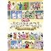 NHK����������Ƃ������� �������A���x�X�g~����Ȃ炵�Ă�~ [DVD]