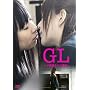 GL ~�����������̗U�f~ [DVD]