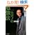 �ꐶ���m�̕׋��@�\���嗝�n�l�C�����̐헪�ƃm�E�n�E