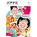 �o�i�i�� Vol.1 [DVD]