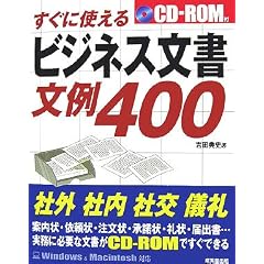 �����Ɏg����r�W�l�X��������400