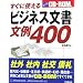 �����Ɏg����r�W�l�X��������400