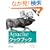 Apache�N�b�N�u�b�N ��2�� �\ Web�T�[�o�Ǘ��҂̂��߂̃��V�s�W