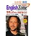 English Zone No.31