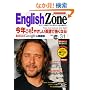 English Zone No.31