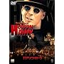 �n�h�\���E�z�[�N [DVD]