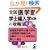 �S����w���w�m�ғ��w�����̍U���@ (YELL books)