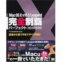 Mac OS X v10.5 Leopard ���S���e�p�[�t�F�N�g v10.5/10.4/10.3�Ή�