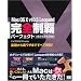 Mac OS X v10.5 Leopard ���S���e�p�[�t�F�N�g v10.5/10.4/10.3�Ή�