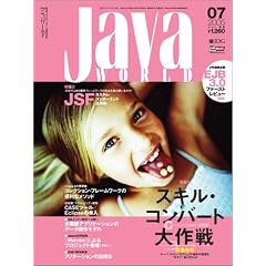 Java World (�W���o�E���[���h) 2005�N 7����