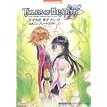 �e�C���Y�I�u�n�[�c�����R���v���[�g�K�C�h (BANDAI NAMCO Games Books)