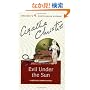Evil under the Sun (Hercule Poirot)