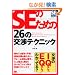 SE�̂��߂�26�̌��e�N�j�b�N (SE�̌���V���[�Y)