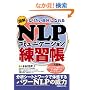�}��NLP�R�~���j�P�[�V�������K���\�u�Ȃ肽�������v�ɂȂ��
