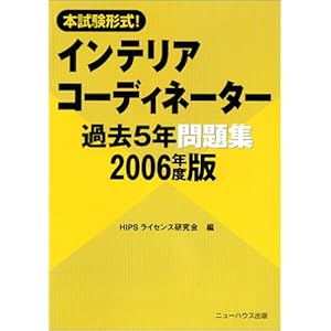 �{�����`��!�C���e���A�R�[�f�B�l�[�^�[�ߋ�5�N���W�q2006�N�x�Łr 