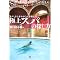 �C�O�̉��� & SPA�{