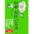 �C���e���A�ȑO�̎��[�E�|���̏펯 (�u�k�Ђ̎��pBOOK)