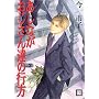 �����Ȃ���������B�̍s�� (Vol.2) (�ԉ��R�~�b�N�X)