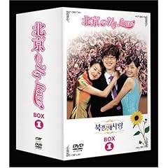 �k��My Love BOX 1 [DVD]