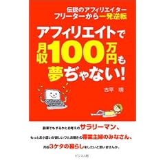 �t���[�^�[����ꔭ��t�] �A�t�B���G�C�g�Ō���100���~��������Ȃ�!