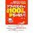 �t���[�^�[����ꔭ��t�] �A�t�B���G�C�g�Ō���100���~��������Ȃ�!