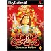 �u���{�[�~���[�W�b�N Christmas Edition