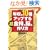 �N����10�{�A�b�v���� ���������]�̍��� (��SUGOI����)