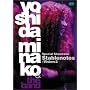 Special Showcase�gStablenotes�h~Vision2 [DVD]