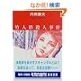 �|�l�`�E�l���� (�p�앶��)
