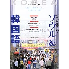 �����΂�y����!�\�E��&�؍��� (Gakken mook�\�Ƃ��Ă���!��b&���e�NBOOKS)