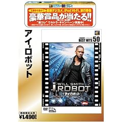 �A�C,���{�b�g [�x�X�g�q�b�g50] [DVD]