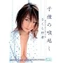 �����~�M���M�����U�C�N4 �q��̍A�z�� ������ъ� [DVD]