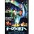 �I�[�����̔ޕ��� [DVD]