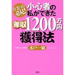 [�c�ƃ}���K��!]���S�҂̎����ł����N��1,200���~�l���@