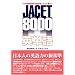JACET8000�p�P�� �u��w�p�ꋳ��w���{�ꃊ�X�g�v�Ɋ�Â�