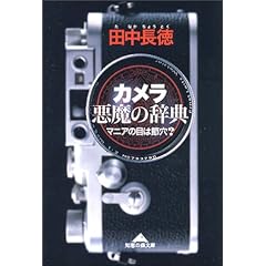 �J���� �����̎��T (�m�b�̐X����)