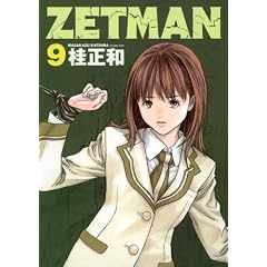 ZETMAN 9 (�����O�W�����v�R�~�b�N�X)