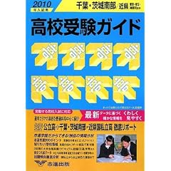 ��t�E���암�E�ߌ����Z�󌱃K�C�h�q2010�N�����p�r