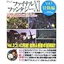 �t�@�C�i���t�@���^�W�[XI �d���̗��c�� -���@�i�E�f�B�[���������[���h�K�C�h- Vol.3 �`���� (�d���v���C�X�e�[�V�����\���@�i�E�f�B�[���������[���h�K�C�h)