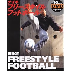 NIKE FREESTYLE FOOTBALL
