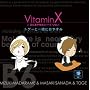 VitaminX�~�r�ł��₷�݃V���[�YVol.1�u�g�Q�[�ƈꏏ�ɂ��₷�݁v