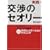 ���H�E���̃Z�I���[�\�r�W�l�X�p�[�\���K�C��13�̃R�~���j�P�[�V�����e�N�j�b�N